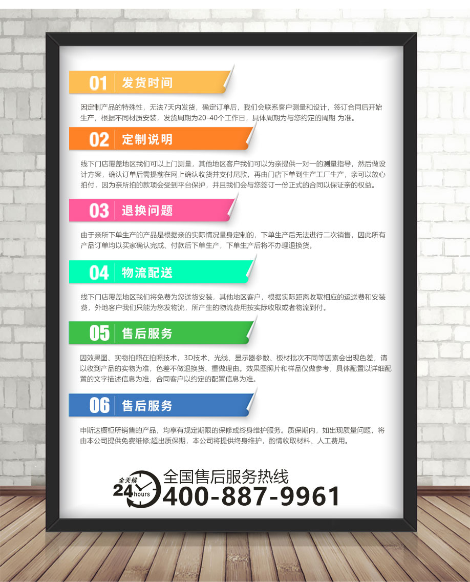 申斯達(dá)整體櫥柜定制如何售后？_22