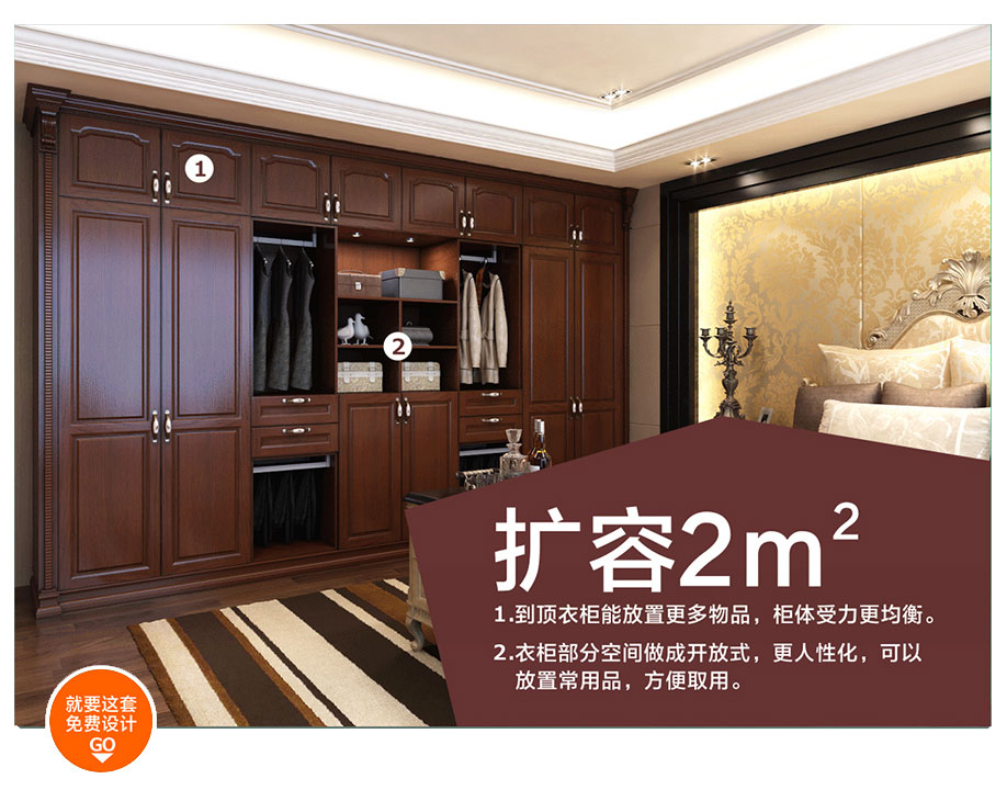 衣柜定制產(chǎn)品優(yōu)勢(shì)