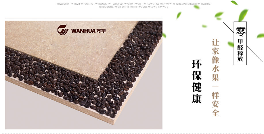 申斯達(dá)衣柜板材怎么樣