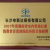 最受網(wǎng)民喜愛(ài)家居品牌